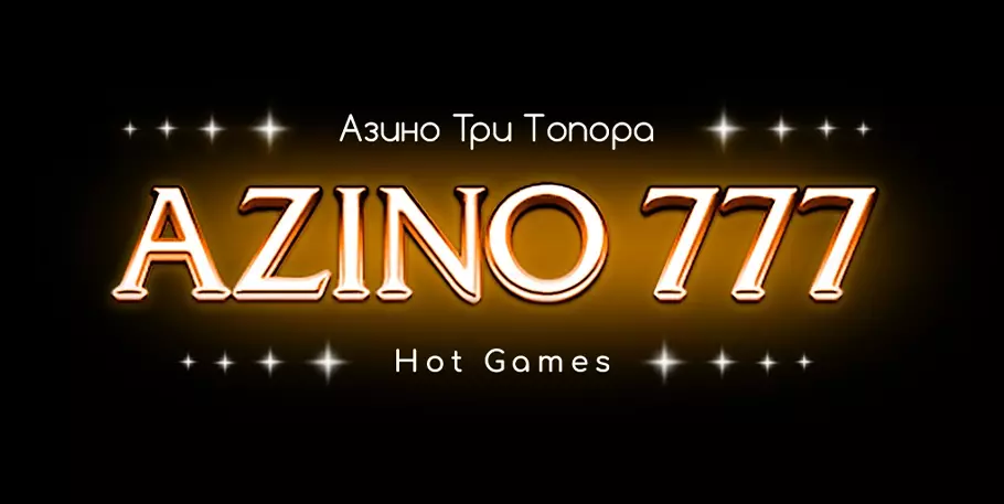 Azino777 мобильное казино